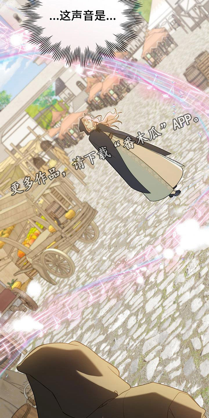 救赎我吧美人鱼漫画,第32章：同胞2图