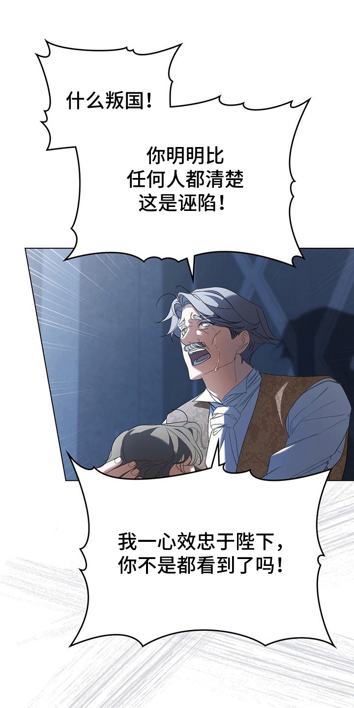 救赎我吧美人鱼漫画,第1章：“死神”与人鱼4图