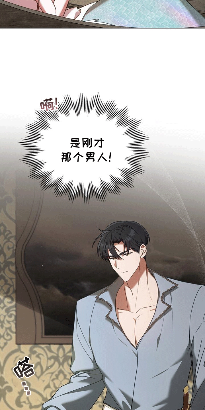 救赎美人鱼小说漫画,第7章：塞伦希德5图