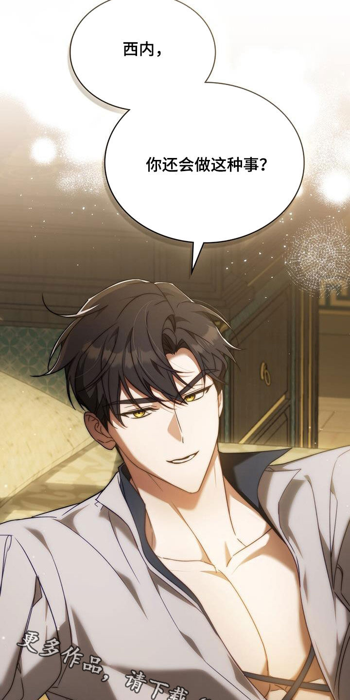 救赎我吧美人鱼漫画完整版漫画,第22章：过夜3图