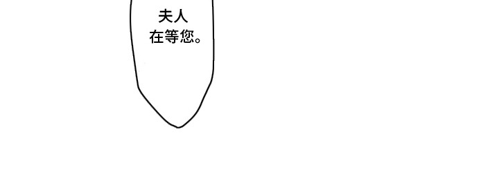 不平等乐园漫画,第2章：会议5图