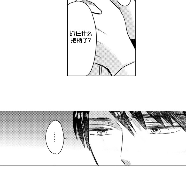 不平等乐园漫画,第18章：太过了5图
