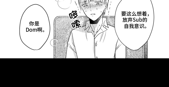 不平等乐园漫画,第12章：表情1图