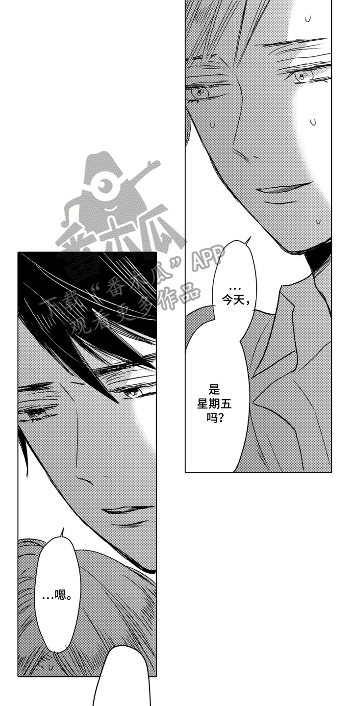 不平等乐园漫画,第2章：会议4图