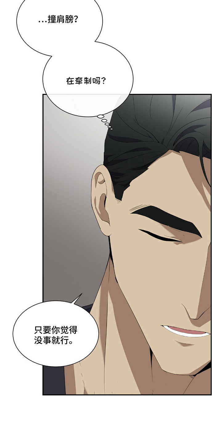 奥赛狂潮网球漫画,第4章：麻烦事5图