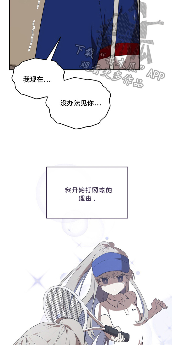 奥赛狂潮网球漫画,第10章：输了5图