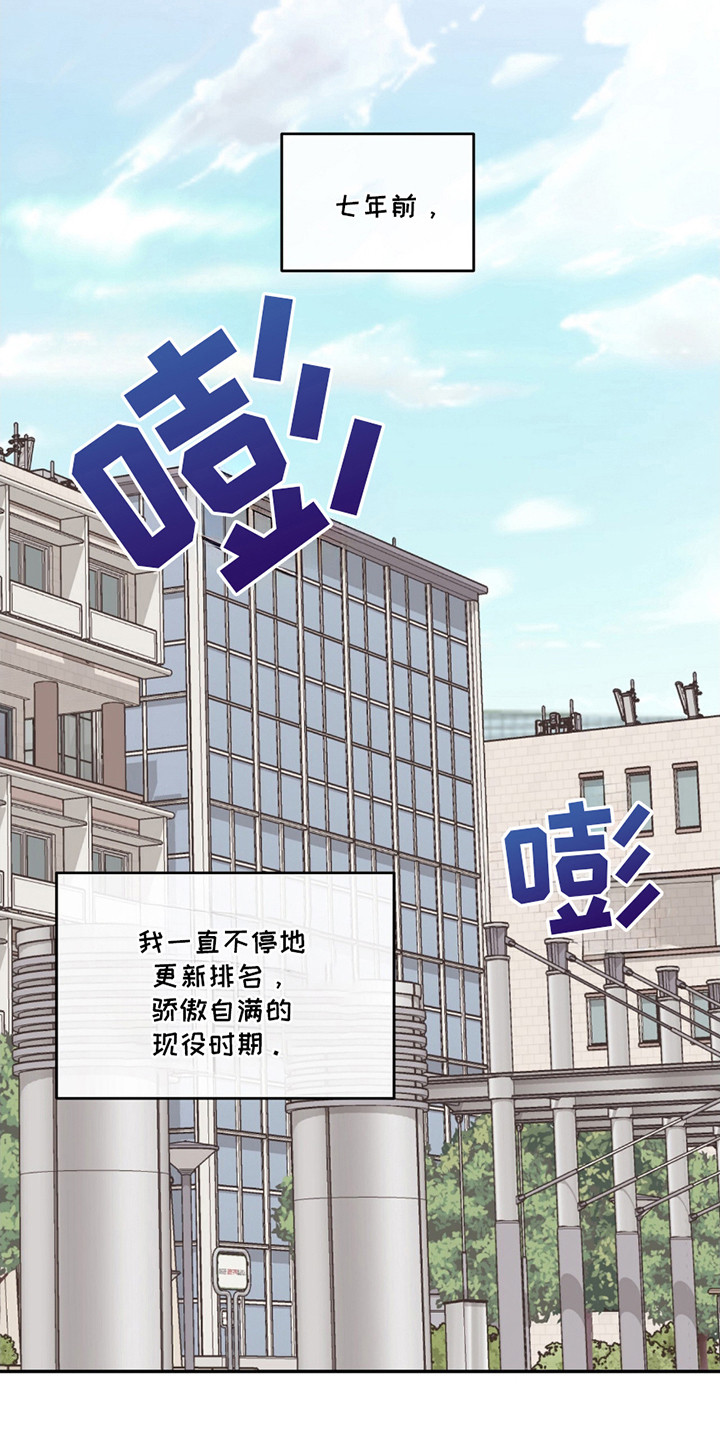 奥赛狂潮网球漫画,第2章：被看穿4图