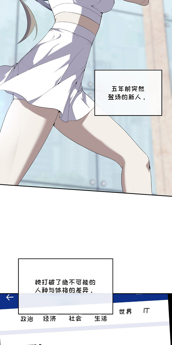 奥赛狂潮网球漫画,第1章：国家代表1图