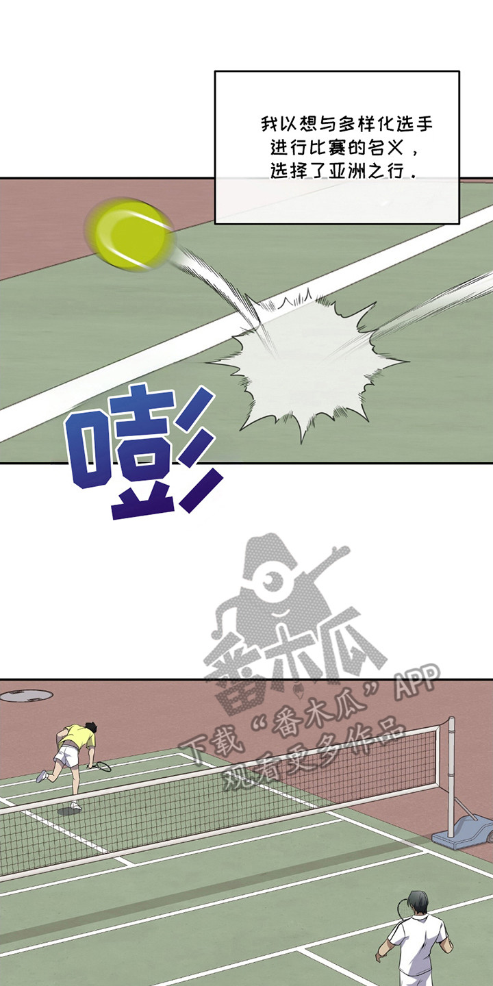 奥赛狂潮网球漫画,第2章：被看穿5图
