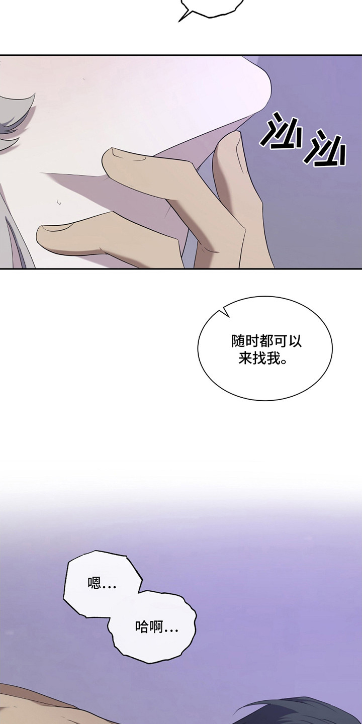 奥赛狂潮网球漫画,第9章：甜蜜滋味1图