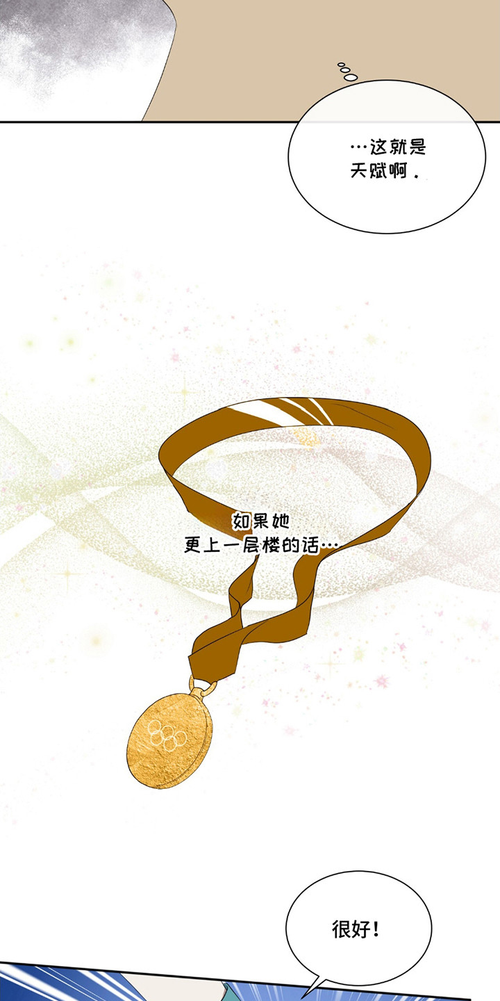 奥赛狂潮网球漫画,第3章：小迷妹3图