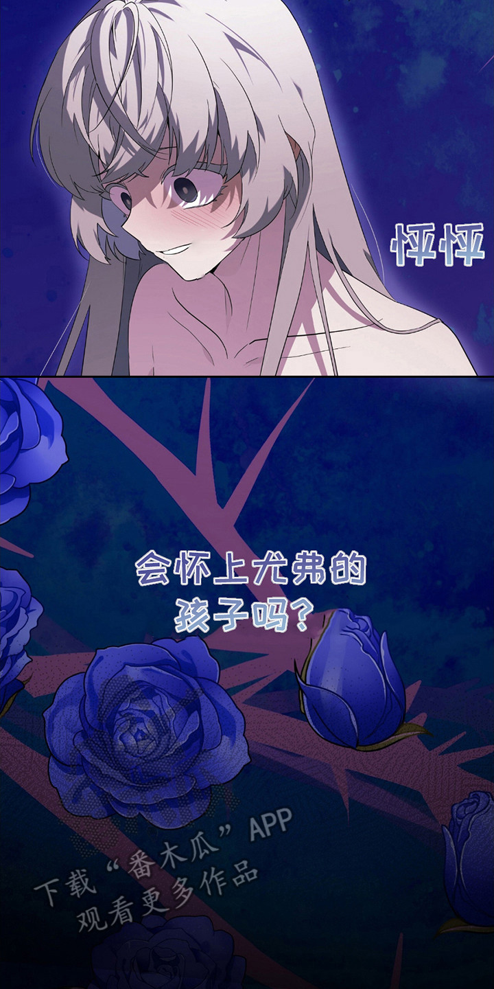 奥赛狂潮网球漫画,第8章：打乱节奏2图