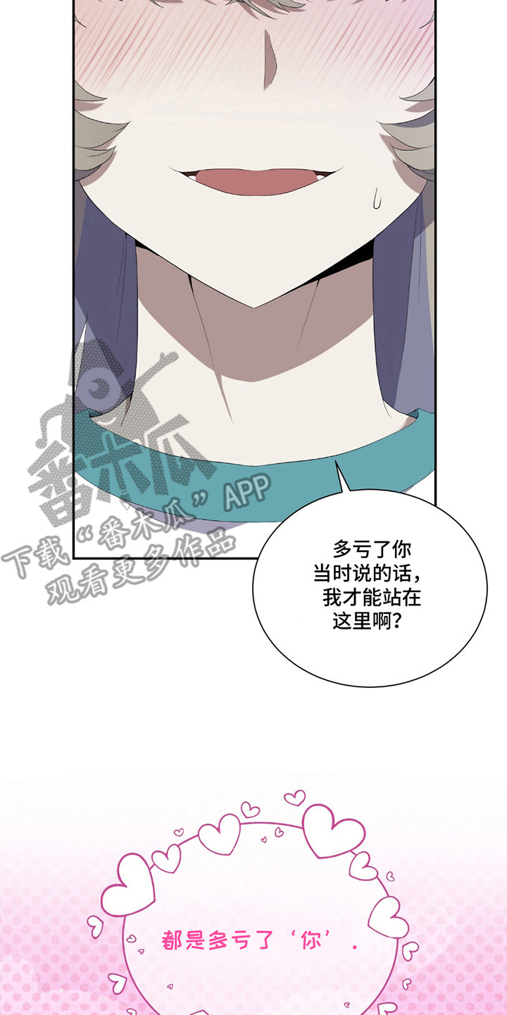 奥赛狂潮网球漫画,第3章：小迷妹4图