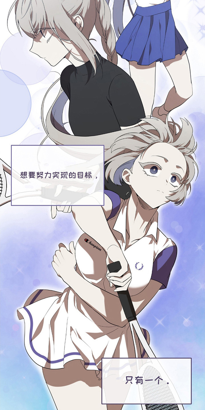 奥赛狂潮网球漫画,第10章：输了1图