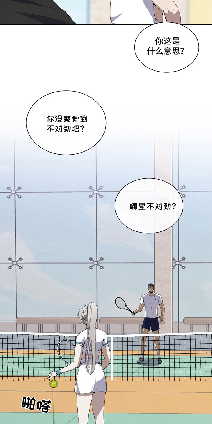 奥赛狂潮网球漫画,第1章：国家代表1图