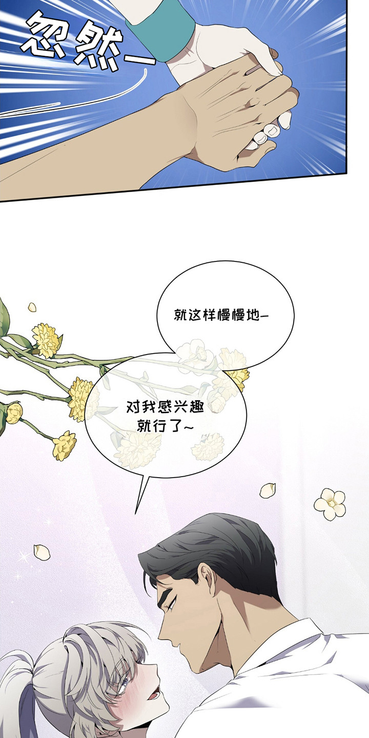 奥赛狂潮网球漫画,第3章：小迷妹4图