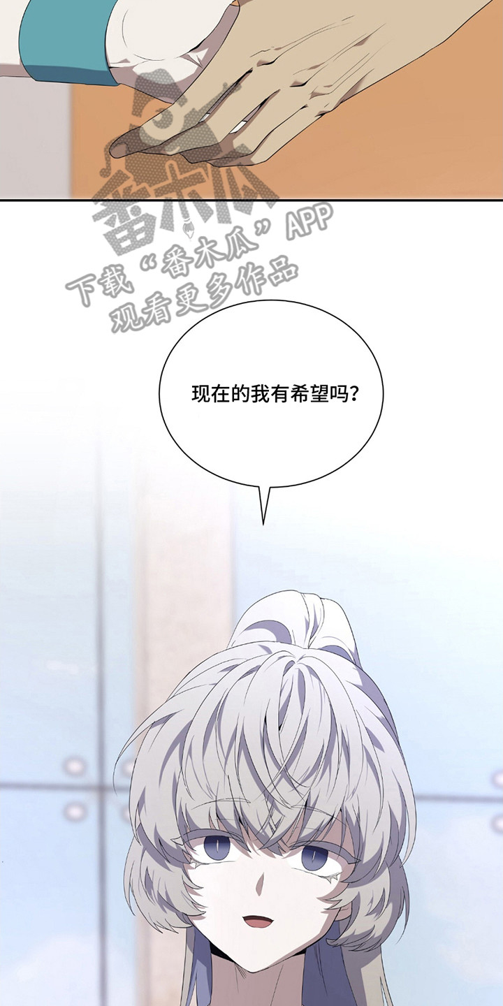 奥赛狂潮网球漫画,第2章：被看穿2图