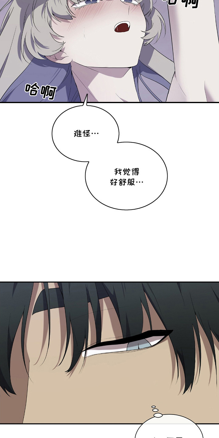奥赛狂潮网球漫画,第7章：很单纯4图