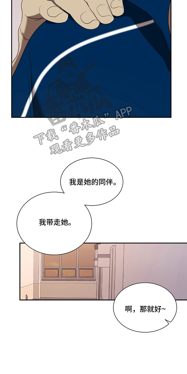 奥赛狂潮网球漫画,第10章：输了2图