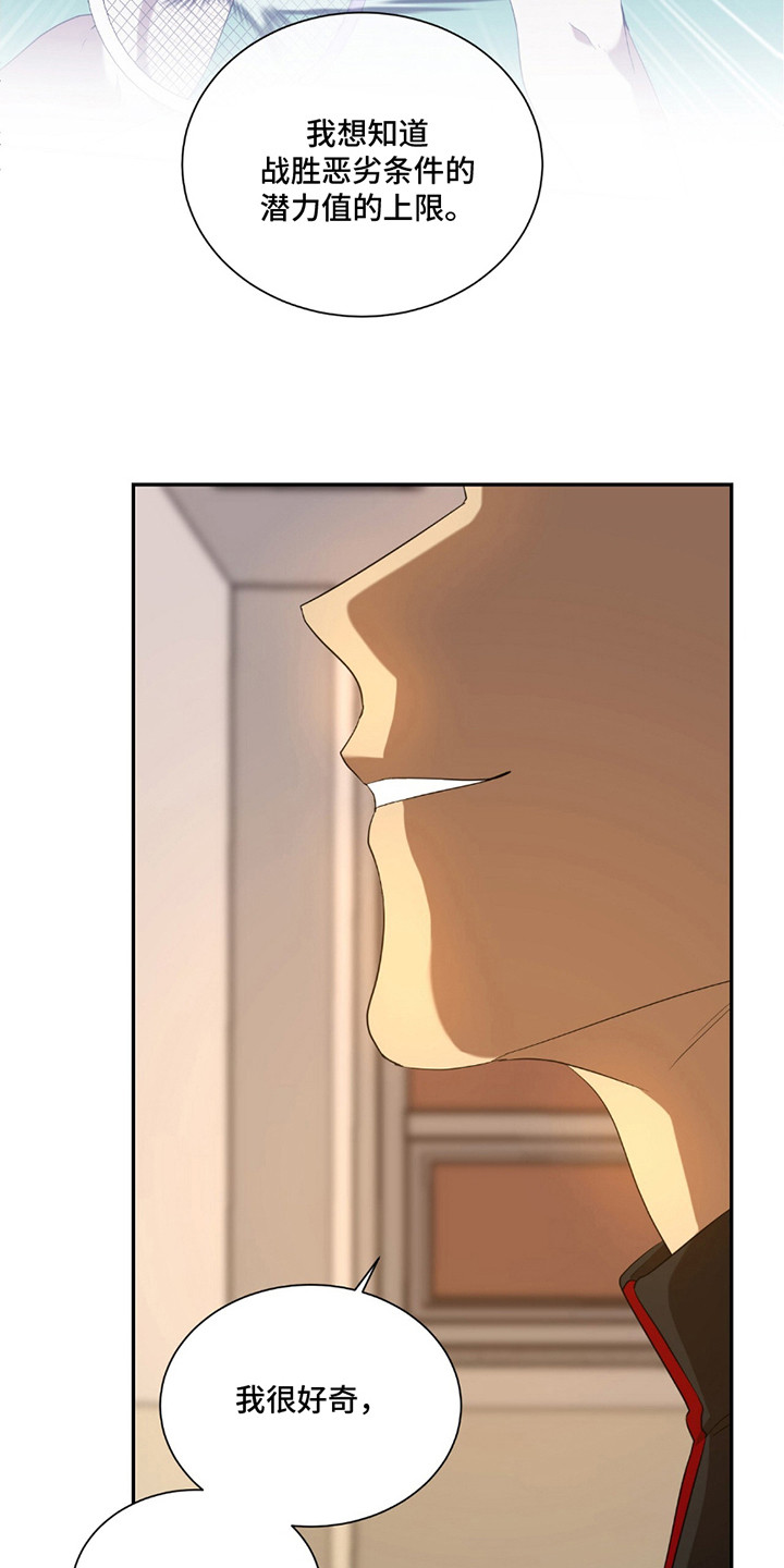 奥赛狂潮网球漫画,第11章：充满期待（完结）1图