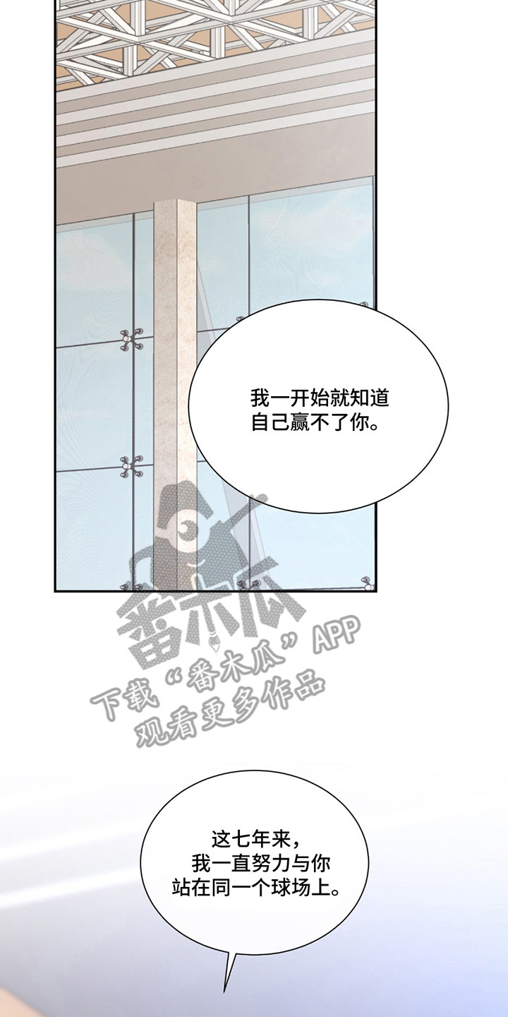 奥赛狂潮网球漫画,第2章：被看穿4图