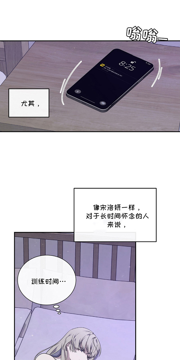 奥赛狂潮网球漫画,第9章：甜蜜滋味4图