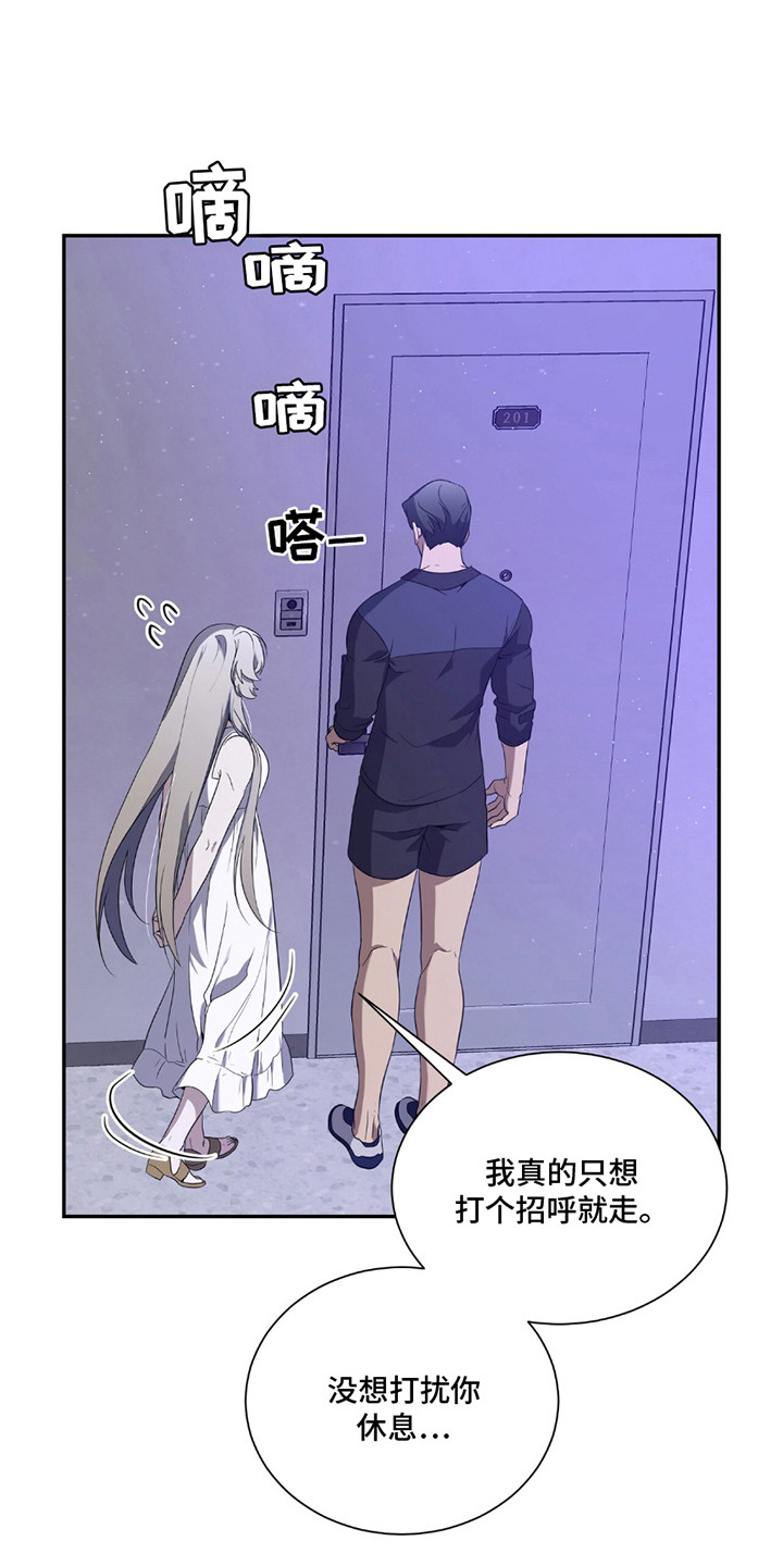 奥赛狂潮网球漫画,第5章：打招呼4图