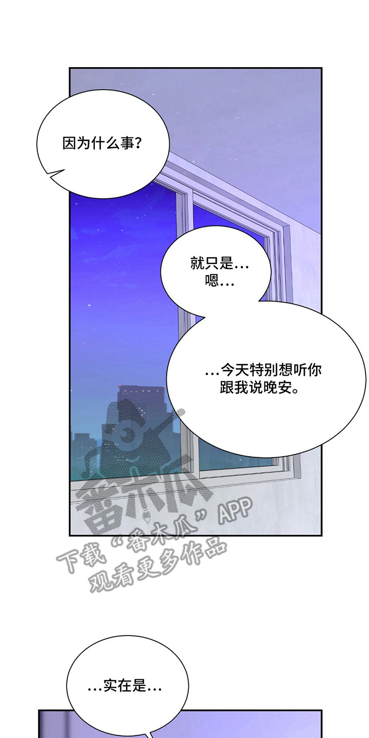 奥赛狂潮网球漫画,第5章：打招呼2图