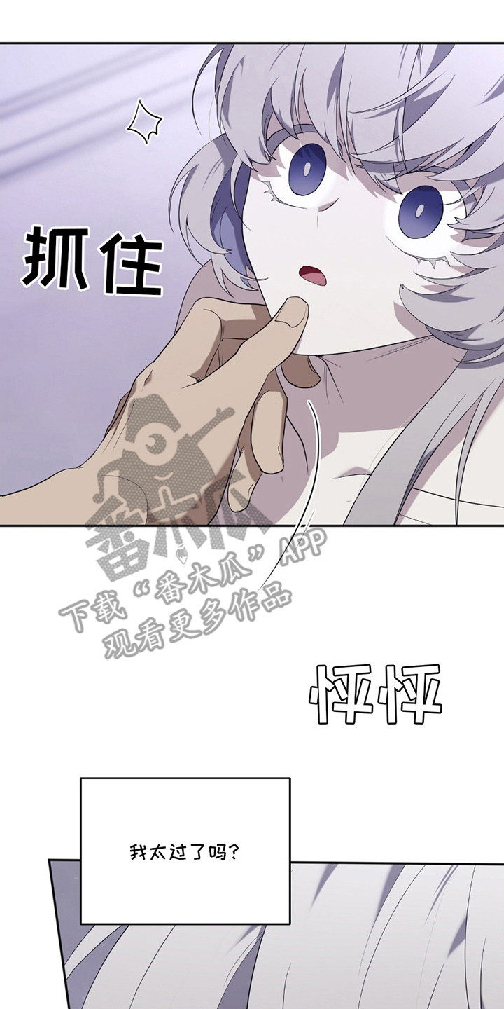 奥赛狂潮网球漫画,第8章：打乱节奏5图
