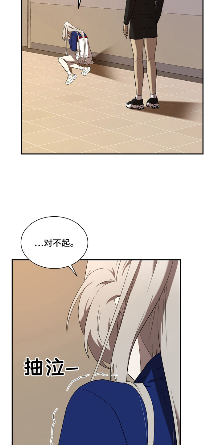 奥赛狂潮网球漫画,第10章：输了4图