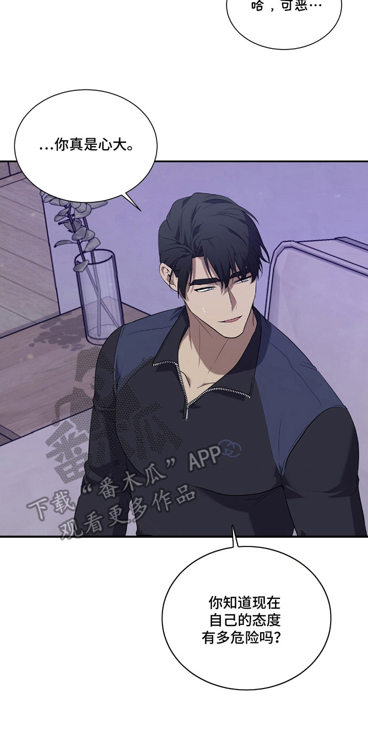 奥赛狂潮网球漫画,第7章：很单纯5图