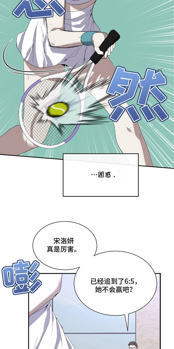 奥赛狂潮网球漫画,第1章：国家代表4图