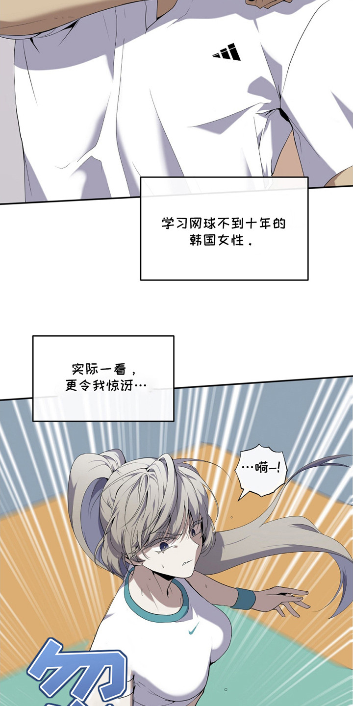 奥赛狂潮网球漫画,第1章：国家代表3图