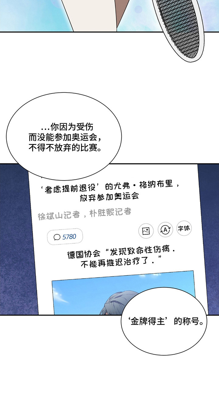 奥赛狂潮网球漫画,第10章：输了2图