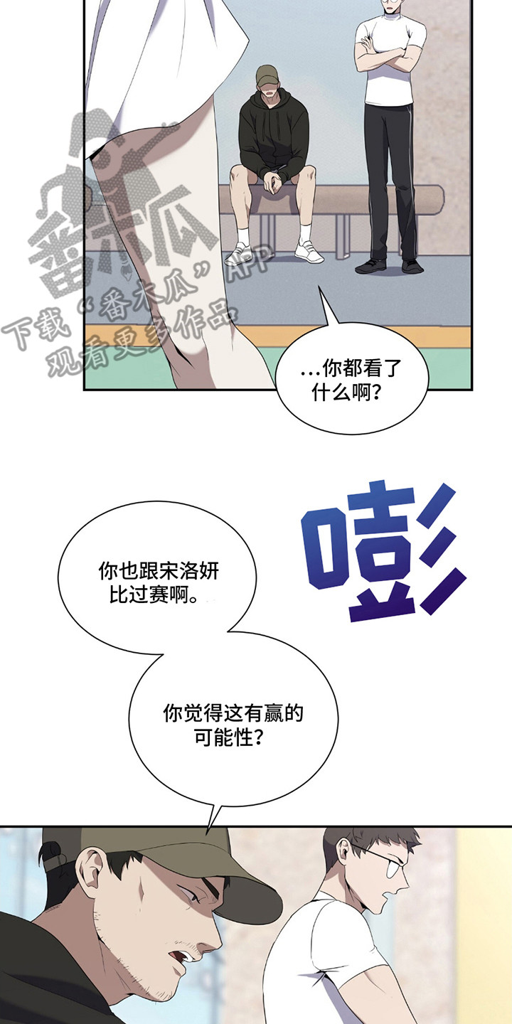 奥赛狂潮网球漫画,第1章：国家代表5图
