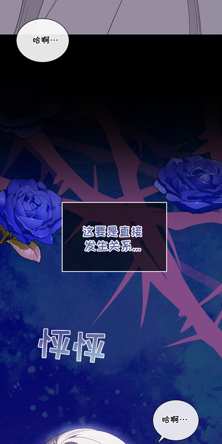 奥赛狂潮网球漫画,第8章：打乱节奏1图