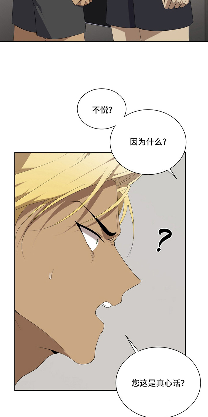 奥赛狂潮网球漫画,第4章：麻烦事3图