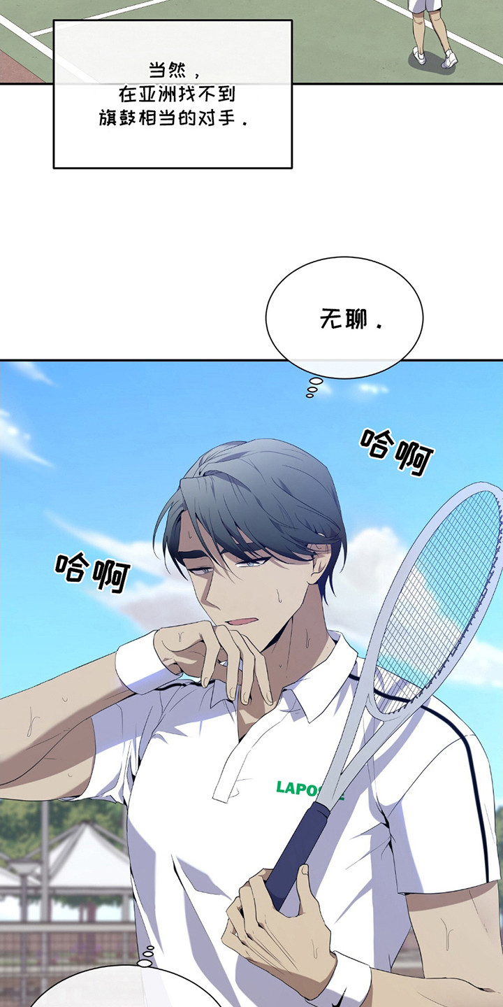 奥赛狂潮网球漫画,第2章：被看穿1图