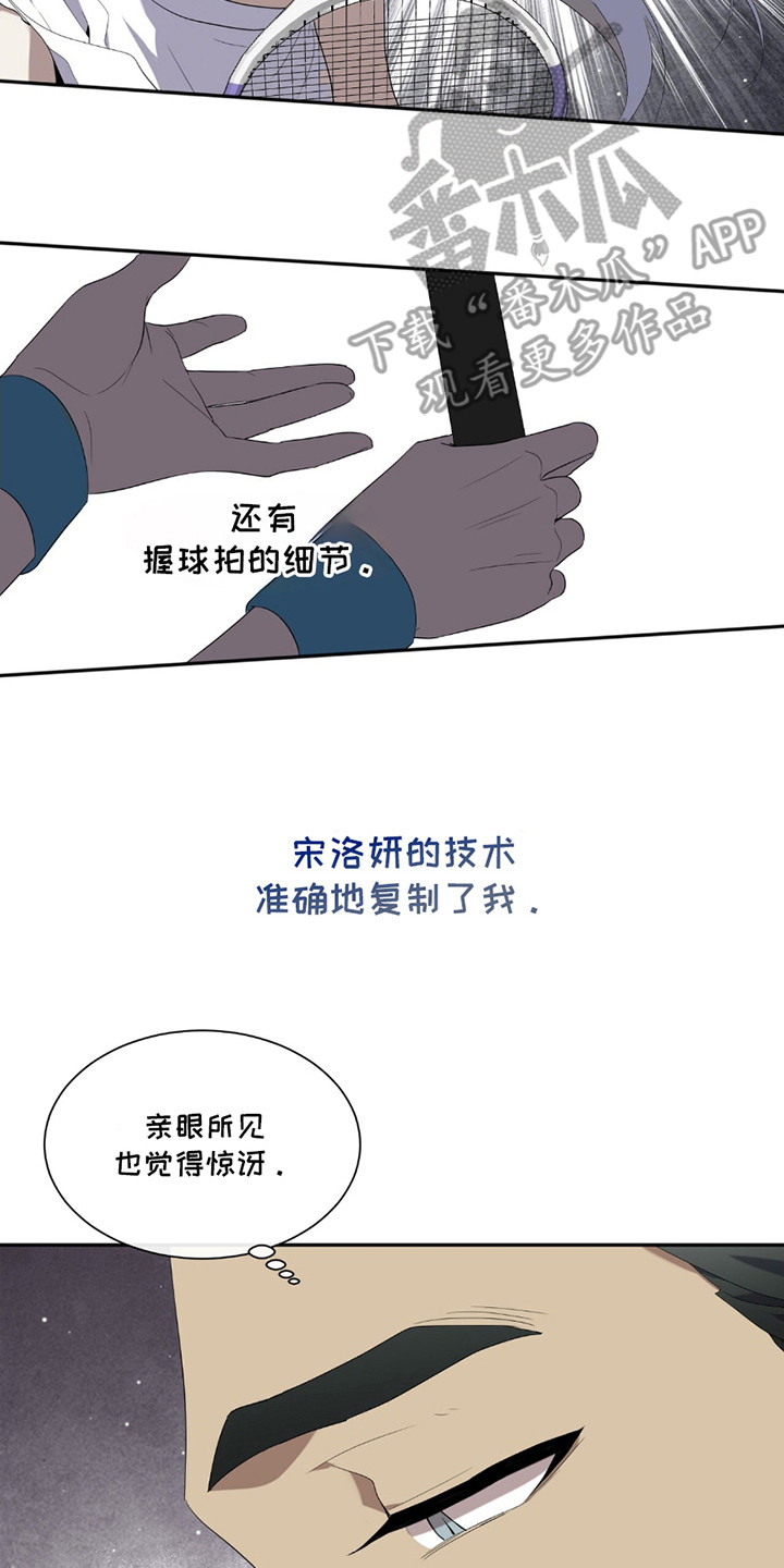 奥赛狂潮网球漫画,第3章：小迷妹2图
