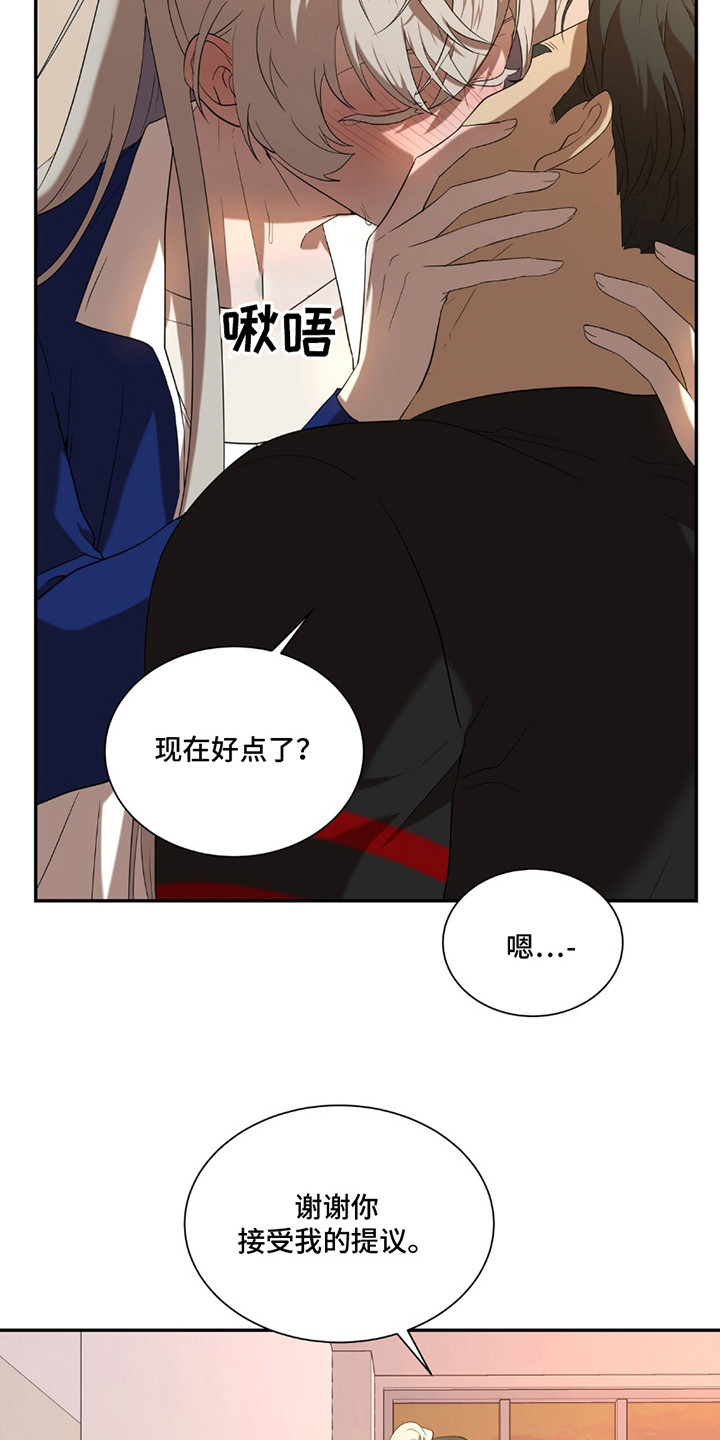 奥赛狂潮网球漫画,第11章：充满期待（完结）2图