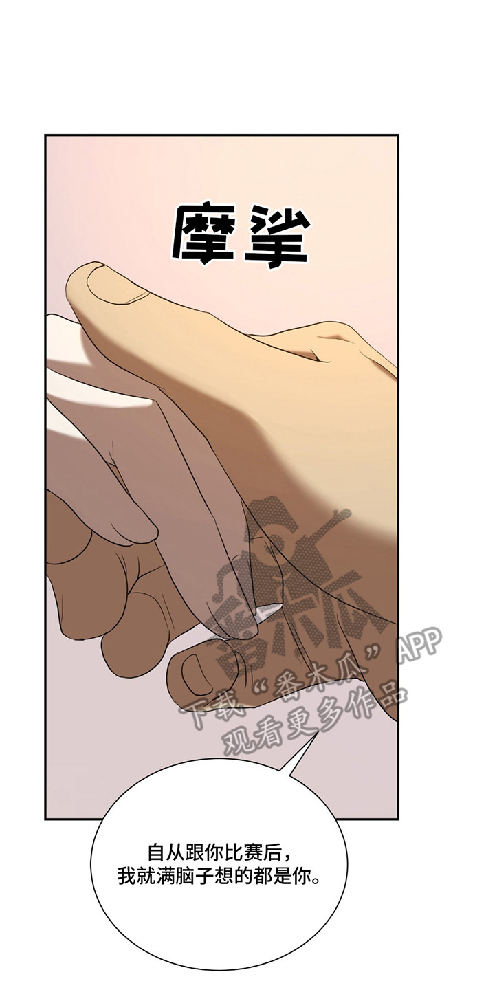 奥赛狂潮网球漫画,第11章：充满期待（完结）4图