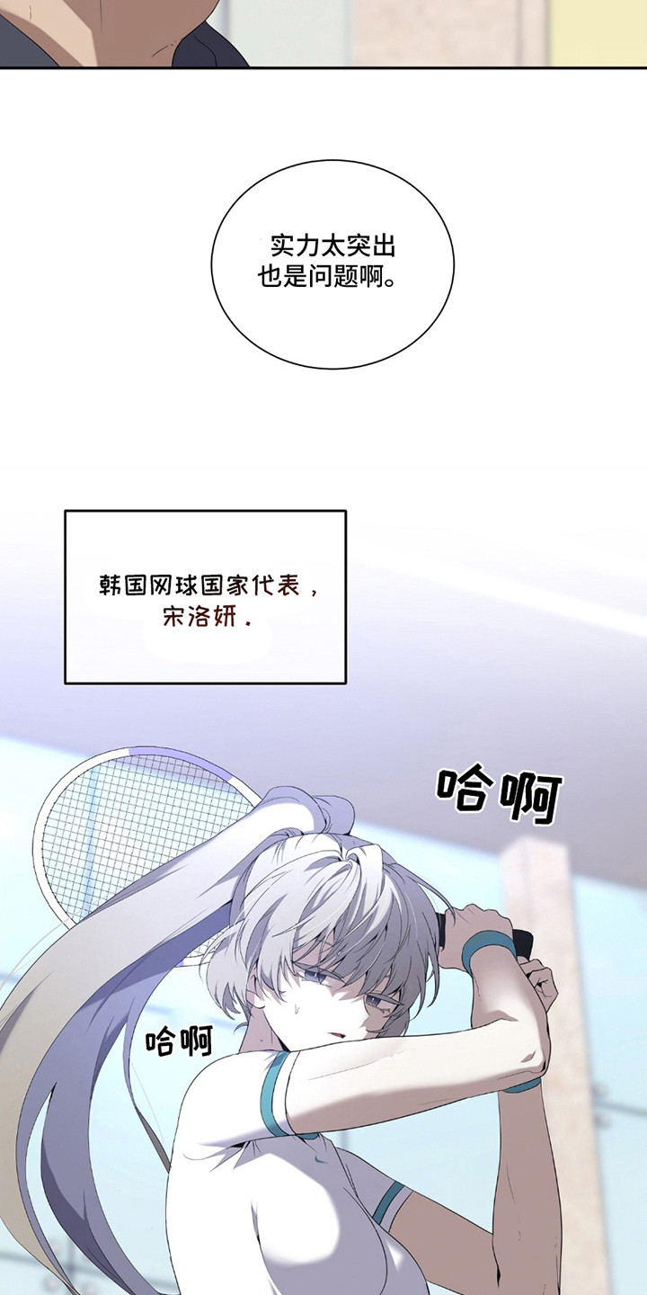 奥赛狂潮网球漫画,第1章：国家代表5图