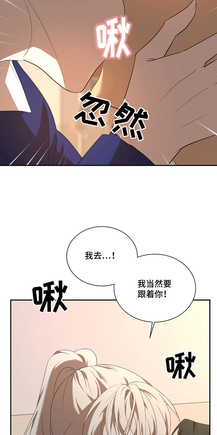 奥赛狂潮网球漫画,第11章：充满期待（完结）1图
