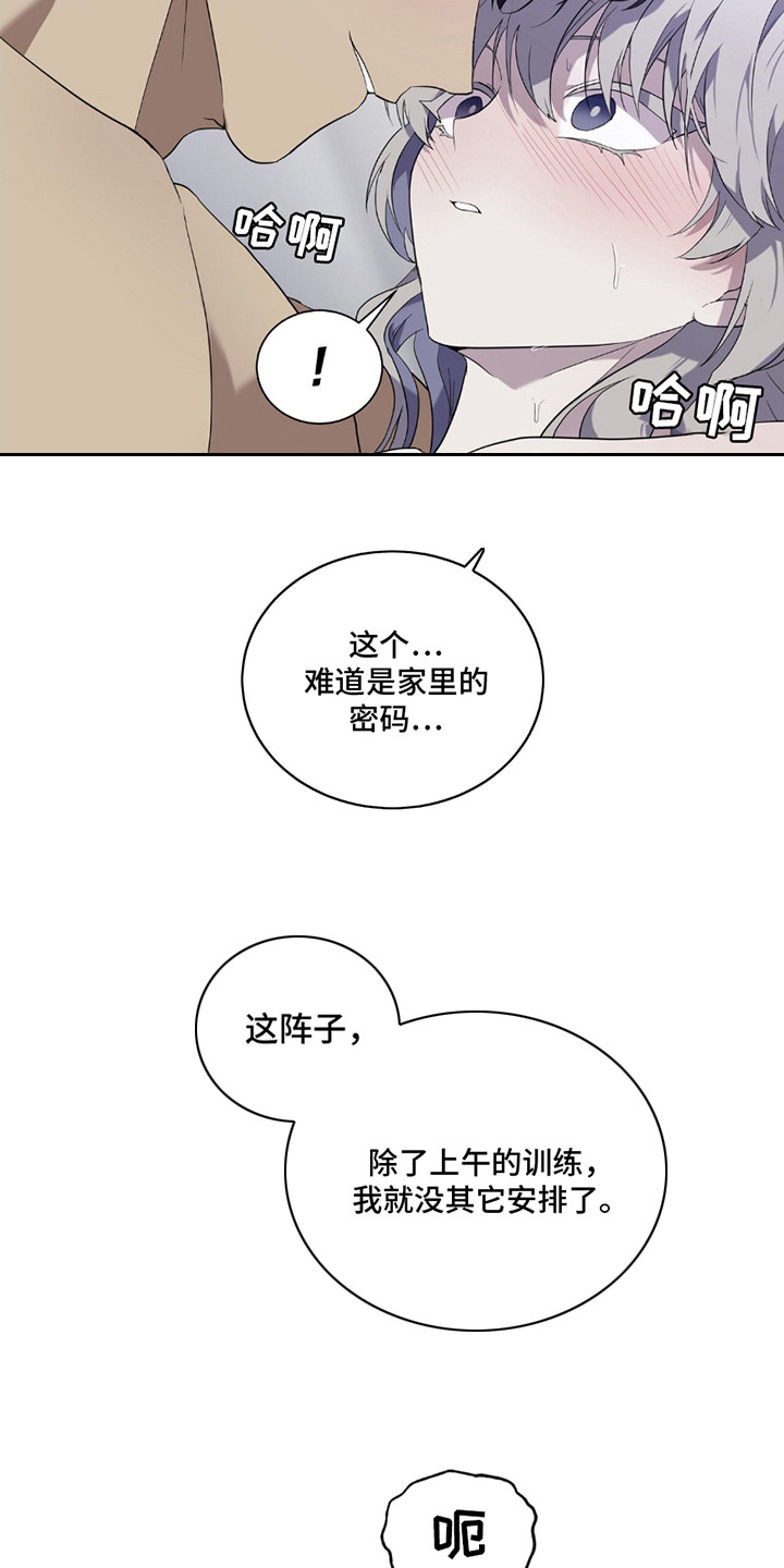 奥赛狂潮网球漫画,第9章：甜蜜滋味5图