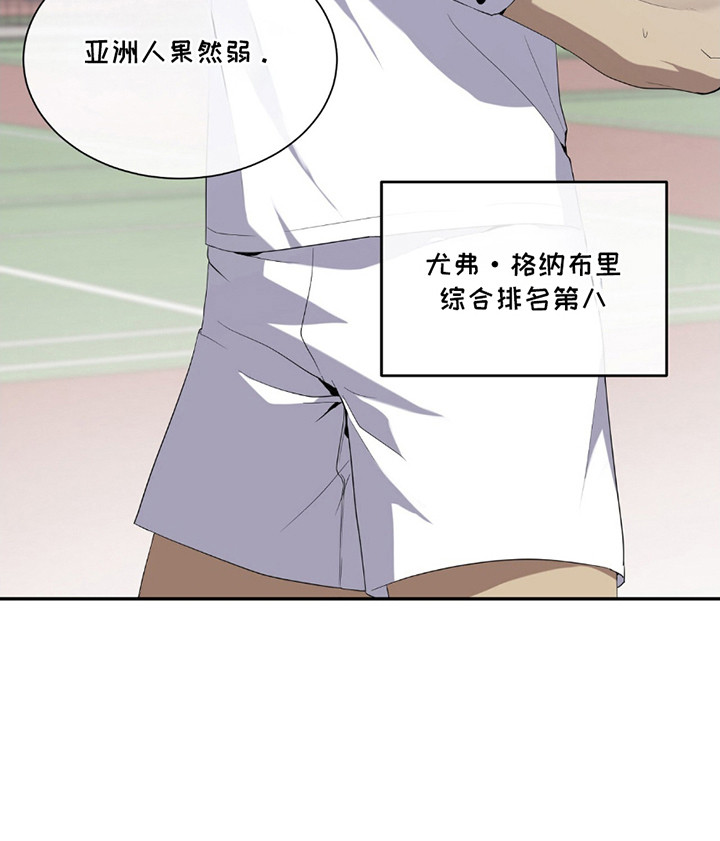 奥赛狂潮网球漫画,第2章：被看穿2图
