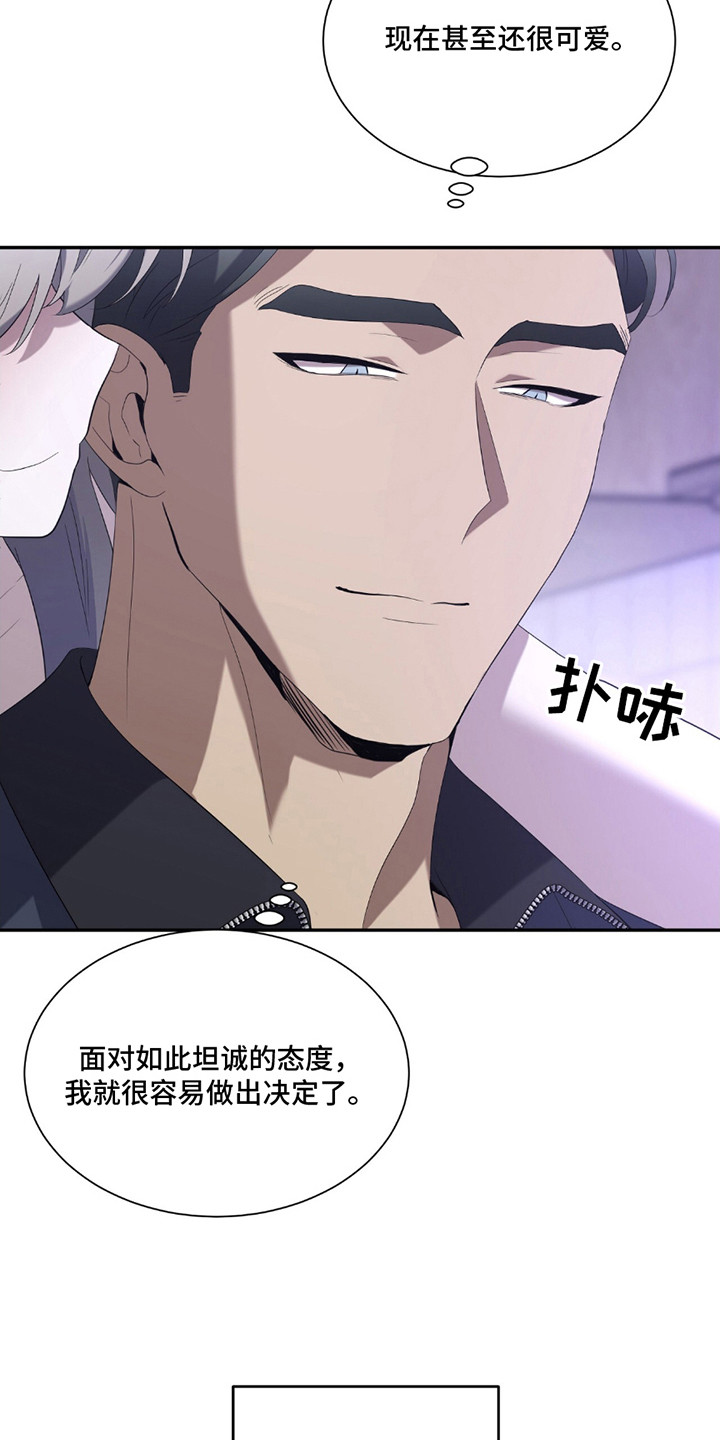 奥赛狂潮网球漫画,第6章：坦诚1图