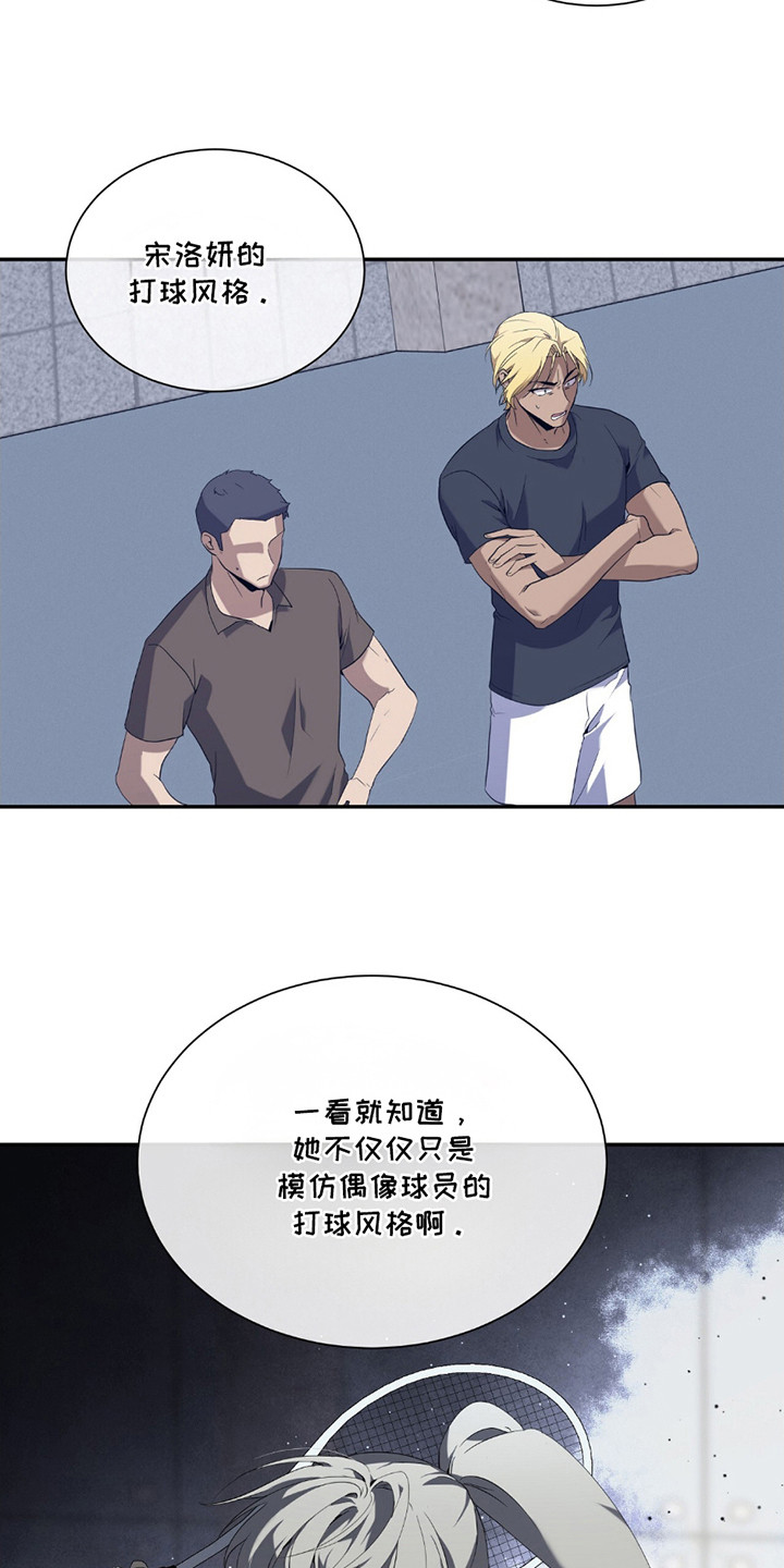 奥赛狂潮网球漫画,第4章：麻烦事4图