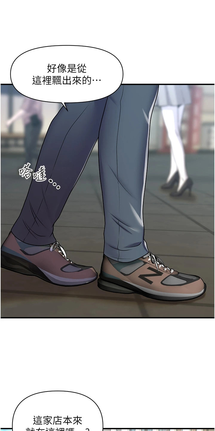 神奇梦境寺庙漫画,第2章：香味4图