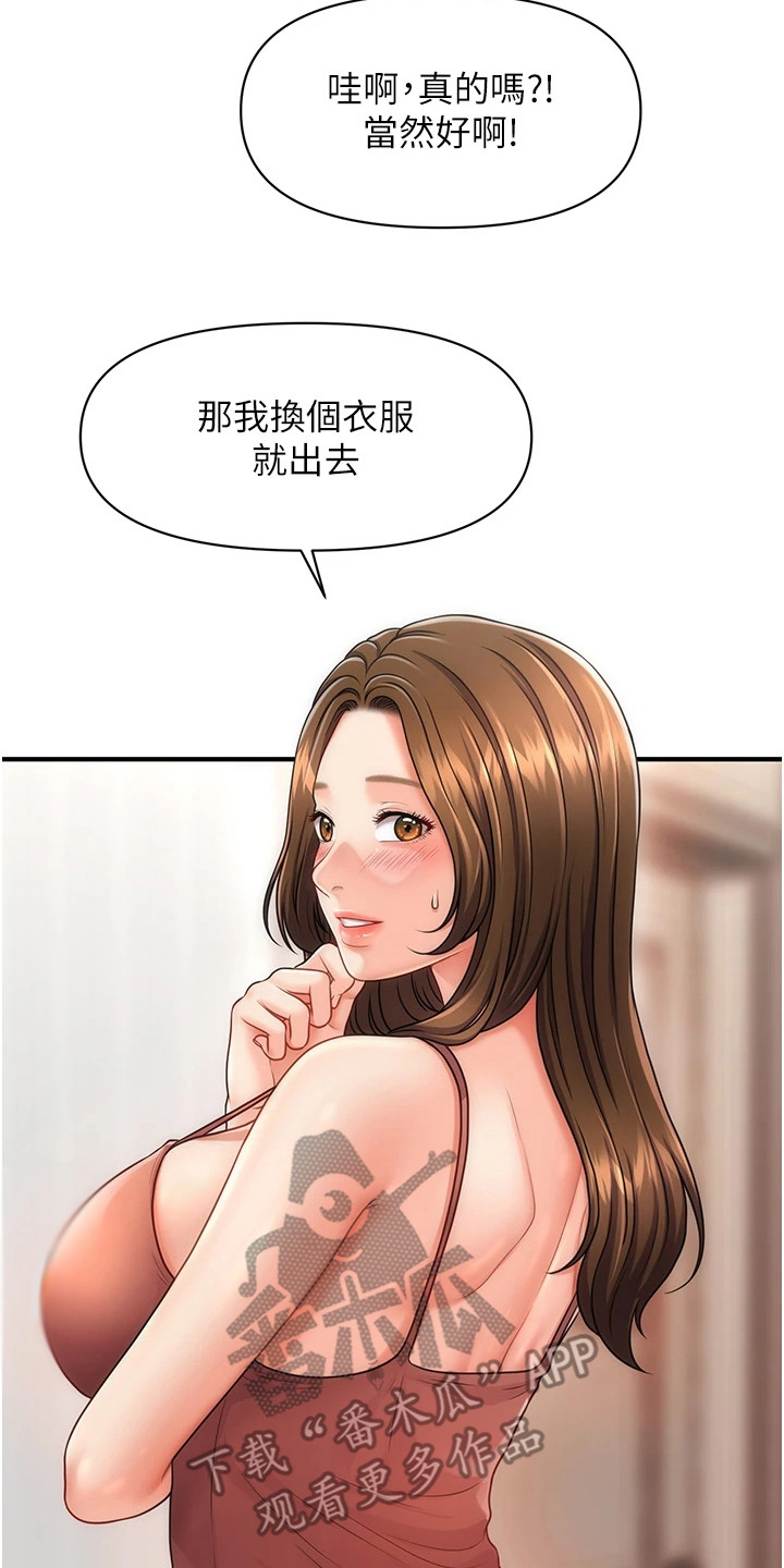 神奇梦幻城漫画,第6章：不寻常3图