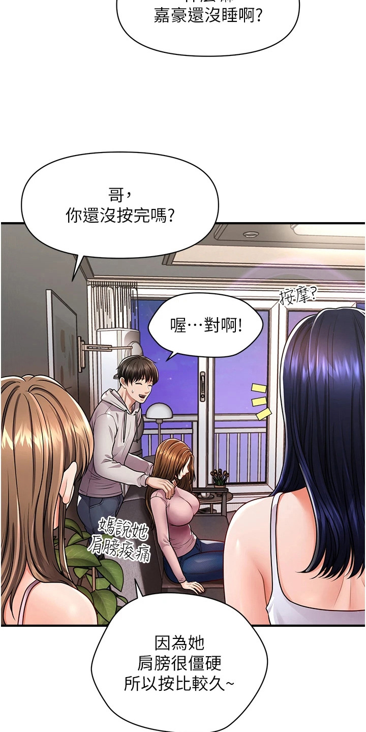 神奇梦魇漫画,第5章：开门声1图